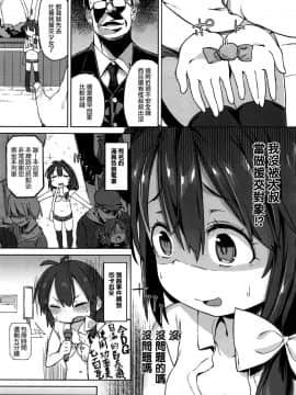 [無邪気漢化組][あたげ] バイブを捨て、街へ出よう (COMIC BAVEL 2016年10月号)_03