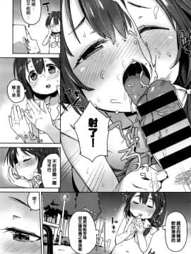 [無邪気漢化組][あたげ] バイブを捨て、街へ出よう (COMIC BAVEL 2016年10月号)_09