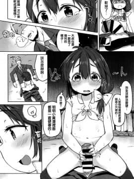 [無邪気漢化組][あたげ] バイブを捨て、街へ出よう (COMIC BAVEL 2016年10月号)_10