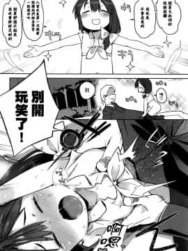 [無邪気漢化組][あたげ] バイブを捨て、街へ出よう (COMIC BAVEL 2016年10月号)_15