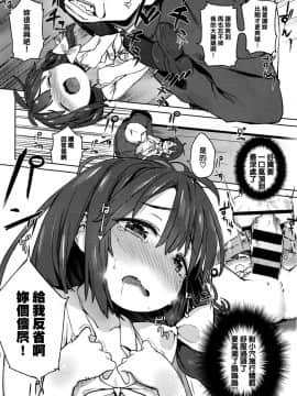 [無邪気漢化組][あたげ] バイブを捨て、街へ出よう (COMIC BAVEL 2016年10月号)_17
