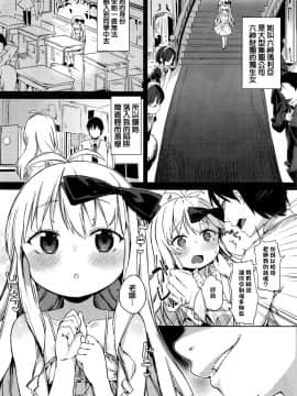 [想抱雷妈X无毒联合汉化][あたげ] 教え子との付きあい方 (COMIC BAVEL 2016年4月号)_03