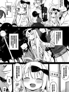 [想抱雷妈X无毒联合汉化][あたげ] 教え子との付きあい方 (COMIC BAVEL 2016年4月号)_04