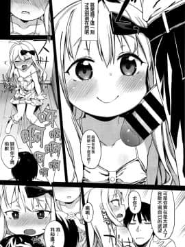 [想抱雷妈X无毒联合汉化][あたげ] 教え子との付きあい方 (COMIC BAVEL 2016年4月号)_05