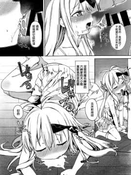 [想抱雷妈X无毒联合汉化][あたげ] 教え子との付きあい方 (COMIC BAVEL 2016年4月号)_08