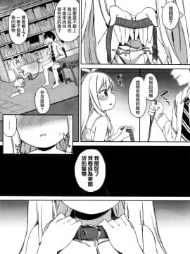 [想抱雷妈X无毒联合汉化][あたげ] 教え子との付きあい方 (COMIC BAVEL 2016年4月号)_11