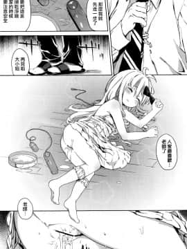 [想抱雷妈X无毒联合汉化][あたげ] 教え子との付きあい方 (COMIC BAVEL 2016年4月号)_20