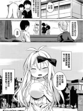 [想抱雷妈X无毒联合汉化][あたげ] 教え子との付きあい方 (COMIC BAVEL 2016年4月号)_21