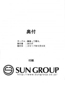 [萝莉援助汉化组](コミティア120) [飯食って寝る。 (あたげ)] じゅんすいむくな女児がお金持ちのおじさんに黒ギャルにされちゃいました♡_30