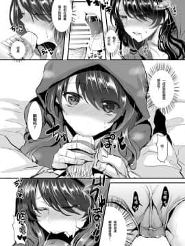 [チリモズク茶 (安治ぽん太郎)] お憑かれ様です女体化ちゃん!  [百疯合狗汉化] [Digital]_17_Honeyview_l_0016