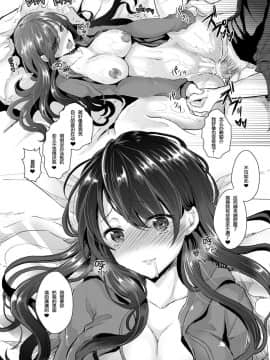 [チリモズク茶 (安治ぽん太郎)] お憑かれ様です女体化ちゃん!  [百疯合狗汉化] [Digital]_32_Honeyview_l_0031