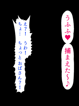 [あきたらいぬ][エッチな♀おばさん達にチ●ポをズボズボ入れてセフレにした話]_004_01_011