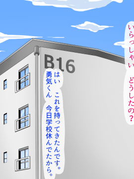 [あきたらいぬ][エッチな♀おばさん達にチ●ポをズボズボ入れてセフレにした話]_010_01_06