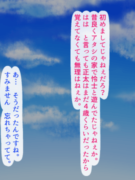 [あきたらいぬ][エッチな♀おばさん達にチ●ポをズボズボ入れてセフレにした話]_066_02_53