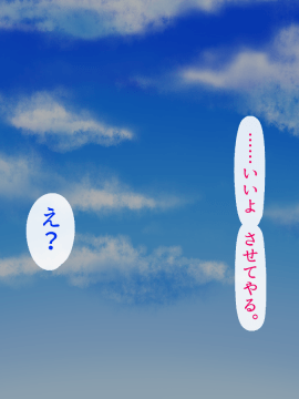 [あきたらいぬ][エッチな♀おばさん達にチ●ポをズボズボ入れてセフレにした話]_072_02_59