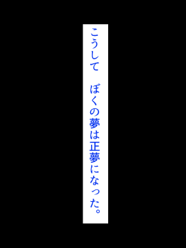 [あきたらいぬ][エッチな♀おばさん達にチ●ポをズボズボ入れてセフレにした話]_074_02_61