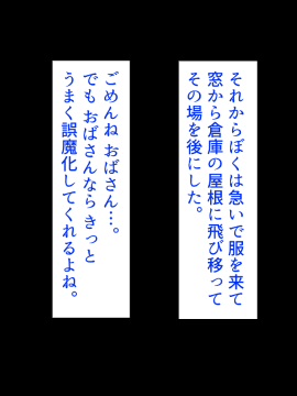 [あきたらいぬ][エッチな♀おばさん達にチ●ポをズボズボ入れてセフレにした話]_124_03_49