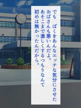 [あきたらいぬ][エッチな♀おばさん達にチ●ポをズボズボ入れてセフレにした話]_126_03_51