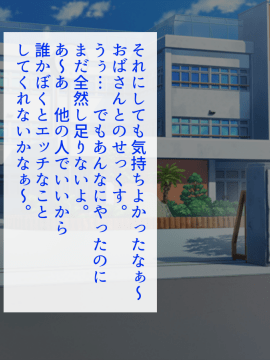 [あきたらいぬ][エッチな♀おばさん達にチ●ポをズボズボ入れてセフレにした話]_127_03_52