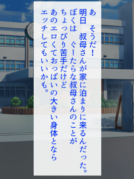 [あきたらいぬ][エッチな♀おばさん達にチ●ポをズボズボ入れてセフレにした話]_128_03_53