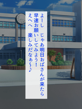 [あきたらいぬ][エッチな♀おばさん達にチ●ポをズボズボ入れてセフレにした話]_129_03_54