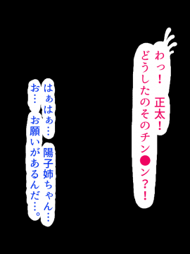 [あきたらいぬ][エッチな♀おばさん達にチ●ポをズボズボ入れてセフレにした話]_133_03_58