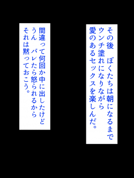 [あきたらいぬ][エッチな♀おばさん達にチ●ポをズボズボ入れてセフレにした話]_194_04_59