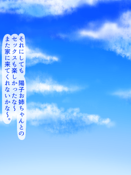 [あきたらいぬ][エッチな♀おばさん達にチ●ポをズボズボ入れてセフレにした話]_195_04_60