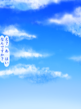[あきたらいぬ][エッチな♀おばさん達にチ●ポをズボズボ入れてセフレにした話]_196_04_61
