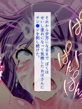 [あきたらいぬ][エッチな♀おばさん達にチ●ポをズボズボ入れてセフレにした話]_241_05_38