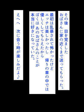 [あきたらいぬ][エッチな♀おばさん達にチ●ポをズボズボ入れてセフレにした話]_242_05_39