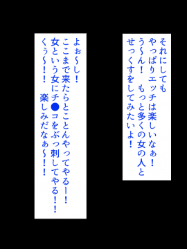 [あきたらいぬ][エッチな♀おばさん達にチ●ポをズボズボ入れてセフレにした話]_315_06_62