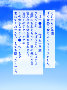 [あきたらいぬ][エッチな♀おばさん達にチ●ポをズボズボ入れてセフレにした話]_316_06_63