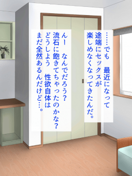 [あきたらいぬ][エッチな♀おばさん達にチ●ポをズボズボ入れてセフレにした話]_317_06_64