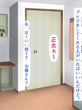 [あきたらいぬ][エッチな♀おばさん達にチ●ポをズボズボ入れてセフレにした話]_318_06_65