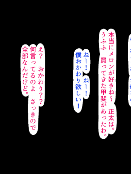 [あきたらいぬ][エッチな♀おばさん達にチ●ポをズボズボ入れてセフレにした話]_321_06_68