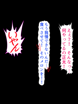[あきたらいぬ][エッチな♀おばさん達にチ●ポをズボズボ入れてセフレにした話]_323_06_70