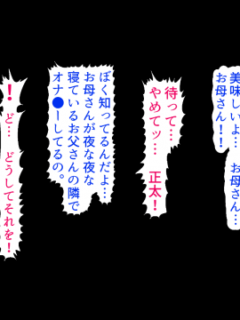 [あきたらいぬ][エッチな♀おばさん達にチ●ポをズボズボ入れてセフレにした話]_324_06_71