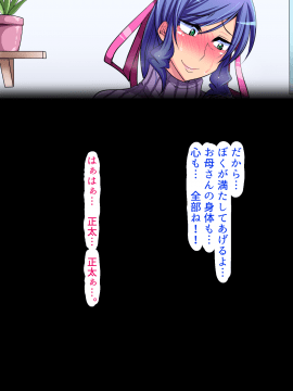 [あきたらいぬ][エッチな♀おばさん達にチ●ポをズボズボ入れてセフレにした話]_326_06_73