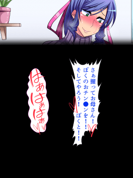 [あきたらいぬ][エッチな♀おばさん達にチ●ポをズボズボ入れてセフレにした話]_327_06_74