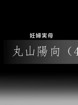 [あきたらいぬ][エッチな♀おばさん達にチ●ポをズボズボ入れてセフレにした話]_328_06_75