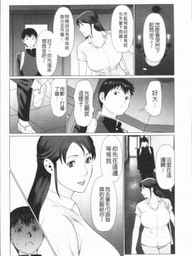 [4K漢化組][タカスギコウ] 奪姦_033