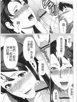 [4K漢化組][タカスギコウ] 奪姦_050