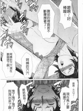 [4K漢化組][タカスギコウ] 奪姦_090