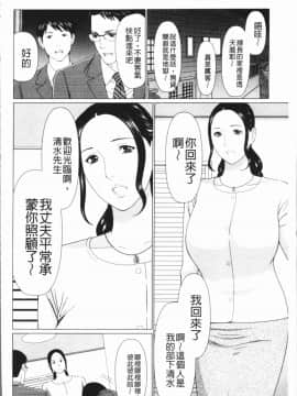 [4K漢化組][タカスギコウ] 奪姦_167