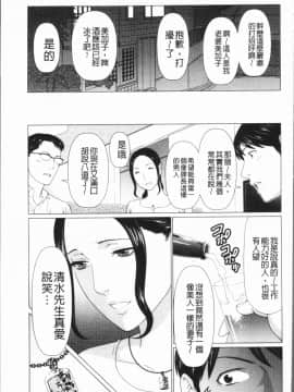 [4K漢化組][タカスギコウ] 奪姦_168