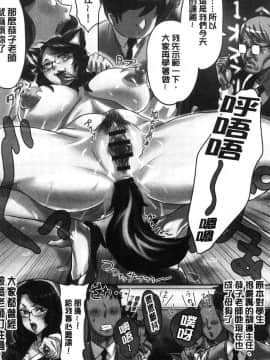 [風的工房][シビレヒツジ] 感染ソドム 感染索多瑪_187