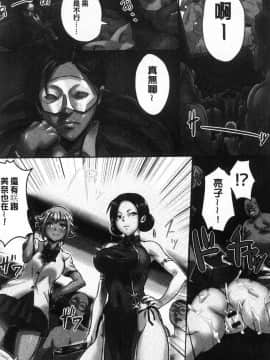 [風的工房][シビレヒツジ] 感染ソドム 感染索多瑪_075