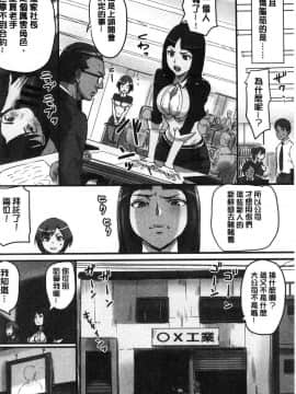 [風的工房][シビレヒツジ] 感染ソドム 感染索多瑪_137