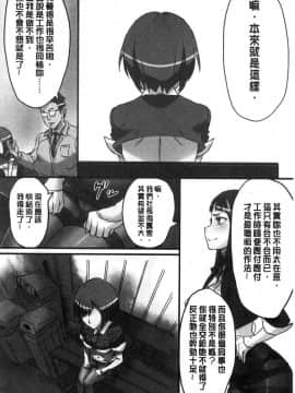 [風的工房][シビレヒツジ] 感染ソドム 感染索多瑪_145
